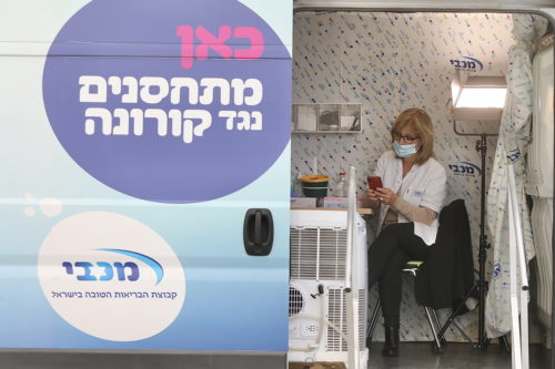 Ισραήλ-Κορωνοϊός: Παράταση του lockdown για πέντε ημέρες παρά την εντατική εκστρατεία εμβολιασμού