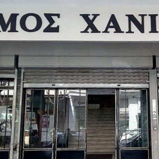 Χανιά: Έκτακτοι χώροι καταφυγής για αστέγους λόγω κακοκαιρίας