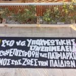Οι μαμάδες λένε «όχι» στην υποχρεωτική συνεπιμέλεια: Αίτημα να αποσυρθεί το νομοσχέδιο-έκτρωμα