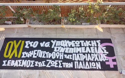 Οι μαμάδες λένε «όχι» στην υποχρεωτική συνεπιμέλεια: Αίτημα να αποσυρθεί το νομοσχέδιο-έκτρωμα