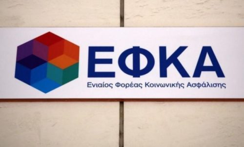 Απεργούν οι εργαζόμενοι στον ΕΦΚΑ – Να επιστρέψουν στα γραφεία, καλεί ο Χατζηδάκης
