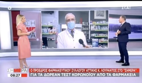 Πρόεδρος Φαρμακευτικού Συλλόγου Αττικής στον ΣΚΑΙ: «Έχετε θράσος να μιλάτε για τους πολίτες όταν εσείς πήρατε χρήματα από τους πολίτες» [ΒΙΝΤΕΟ]