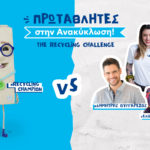 «Πρωταθλητές στην Ανακύκλωση»:  Facebook Διαγωνισμός της Tetra Pak για την ανακύκλωση χάρτινων συσκευασιών