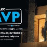 Όταν ο πιο πολύτιμος παίκτης ενέργειας είσαι εσύ -μαζί με τον Αντετοκούνμπο