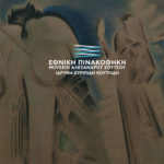 Η Εθνική Πινακοθήκη έτοιμη να ανοίξει μαζί με τα μουσεία