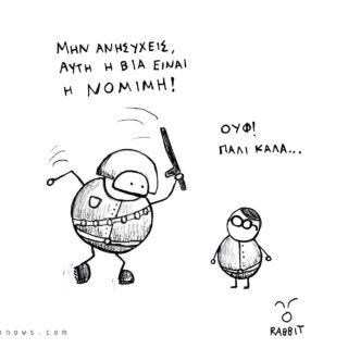 Πενάκια εναντίον Γκλομπ