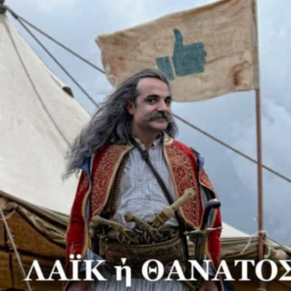 Αυτά είναι τα καλύτερα memes με αφορμή το εξώφυλλο του ΒΗΜΑgazino