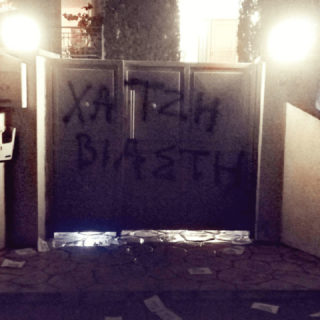 Παρέμβαση στο σπίτι του δημοσιογράφου Τάκη Χατζή έκαναν μέλη του Ρουβίκωνα