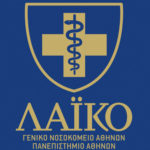 Πρόεδρος εργαζομένων στο Λαϊκό: Δύο ασθενείς με κορονοϊό πέθαναν περιμένοντας για ΜΕΘ