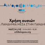«Χρήση Ουσιών: Μια Πανδημία μέσα στην Πανδημία»
