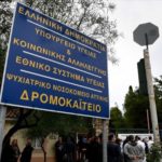 Μαζική παρουσία στην κινητοποίηση στο Δρομοκαΐτειο και στη διαδήλωση στο Χαϊδάρι