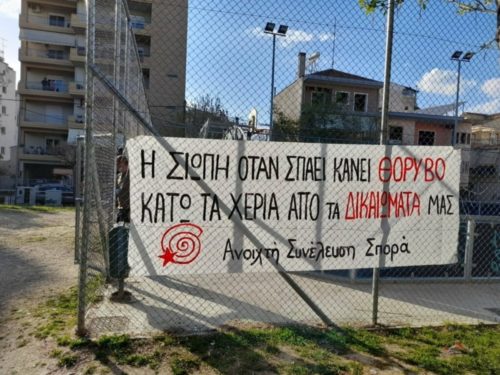 Λάρισα: Εκατοντάδες πολίτες συγκεντρώθηκαν ενάντια στην αστυνομική βία