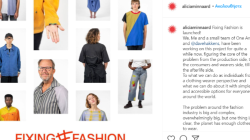 Fixing Fashion: Mια νέα πλατφόρμα επιδιόρθωσης ρούχων [BINTEO]