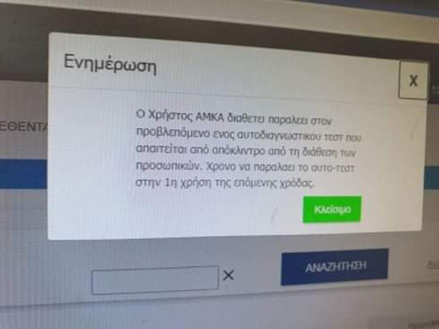 Το σκοιλ ελικικού σε νέες περιπέτειες