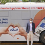 Προκράτηση θέσης σε δημοτικά λεωφορεία μέσω εφαρμογής από τον δήμο Χαϊδαρίου και τον ΟΑΣΑ