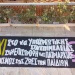 Στη Βουλή το προβληματικό νομοσχέδιο για την υποχρεωτική συνεπιμέλεια