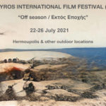 Το 9ο Διεθνές Φεστιβάλ Κινηματογράφου της Σύρου (SIFF) επιστρέφει στις  22-26 Ιουλίου 2021