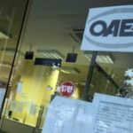 ΟΑΕΔ: Από σήμερα η καταβολή της παράτασης των επιδομάτων ανεργίας που έληξαν τον Απρίλιο
