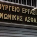 Δυνατότητα αναστολών συμβάσεων εργασίας εργαζομένων σε πληττόμενες επιχειρήσεις
