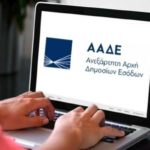 Παράταση στην υποβολή φορολογικών δηλώσεων