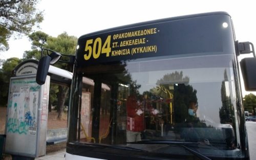 Η απεργία στα ΜΜΜ: Μόνο τα λεωφορεία θα κινούνται 9:00-21:00