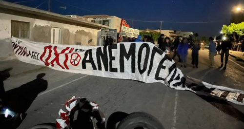Κρήτη: Η άμεση κινητοποίηση των κατοίκων απέτρεψε την εγκατάσταση ανεμογεννητριών