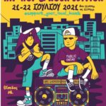 Αυτά συμβαίνουν μόνο στο MERCH Of The Bands BAZAAR!