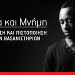 Καμπάνια ευαισθητοποίησης «Ελπίδα και Μνήμη» με αφορμή την Διεθνή Ημέρα Υποστήριξης Θυμάτων Βασανιστηρίων