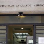 Ο ΔΣΑ ζητά να ελεγχθούν οι άδειες των ιδιωτικών Νομικών Σχολών