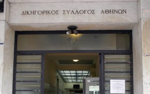 Πυρά από τον Δικηγορικό Σύλλογο Αθηνών κατά της κυβέρνησης και του Ντογιάκου για το σκάνδαλο των παρακολουθήσεων