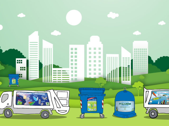 Η Ανακύκλωση Συσκευασιών και όλα όσα πρέπει να ξέρετε γι αυτήν