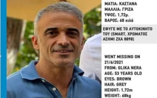Συναγερμός στα Γλυκά Νερά: Εξαφανίστηκε 53χρονος