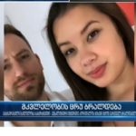 Η ΕΛ.ΑΣ γνώριζε από την αρχή – Ξυλοκοπούσαν επί 4 μέρες Γεωργιανό για να πει ότι ήταν ο δολοφόνος