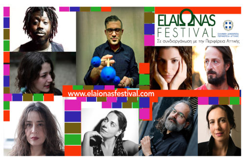 Το ElaiΩnas Festival επιστρέφει για 7η χρονιά