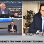 Α. Γεωργιάδης: «Μη χάσουμε τη συζήτηση εξαιτίας ενός κακού σποτ – Nα κάνουμε παιδιά, να έχουμε Έλληνες» [BINTEO]