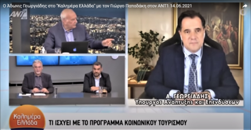 Α. Γεωργιάδης: «Μη χάσουμε τη συζήτηση εξαιτίας ενός κακού σποτ – Nα κάνουμε παιδιά, να έχουμε Έλληνες» [BINTEO]