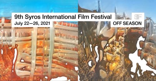 Το 9ο Διεθνές Φεστιβάλ Κινηματογράφου της Σύρου ξεκινά τον «διάλογο» με το κυκλαδίτικο νησί!