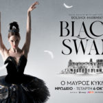 Ο Μαύρος Κύκνος BOLSHOI – MARIINSKY BALLET GALA