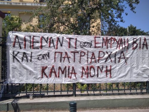 Ηλιούπολη: Συγκέντρωση συλλογικοτήτων στα δικαστήρια