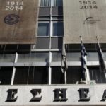 Η ΕΣΗΕΑ συστήνει φορέα διαχείρισης πνευματικών δικαιωμάτων των δημοσιογράφων