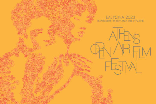Ένας συνδυασμός θέασης και μαγικής συνύπαρξης του σινεμά με το περιβάλλον στο Athens Open Air Film Festival