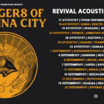 Οι Villagers of Ioannina City θα τα πάρουν όλα «ζβάρα» για να παρουσιάσουν τη Revival Acoustic Tour