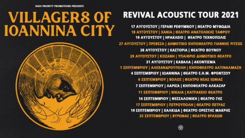 Οι Villagers of Ioannina City θα τα πάρουν όλα «ζβάρα» για να παρουσιάσουν τη Revival Acoustic Tour