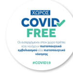 Αυτά είναι τα τρία νέα σήματα για την εστίαση