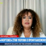 «Κι άλλοι αστυνομικοί στο κύκλωμα» αναφέρει η δικηγόρος της 19χρονης [ΒΙΝΤΕΟ]