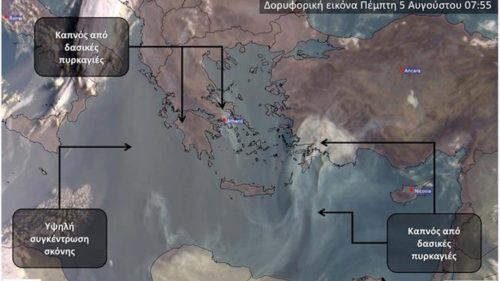 Χαμηλή η ποιότητα του αέρα σε Ελλάδα και Ανατολική Μεσόγειο λόγω των μικροσωματιδίων από τις πυρκαγιές