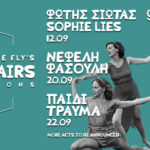 Έρχεται ο 2ος κύκλος των Upstairs Sessions στο Gazarte