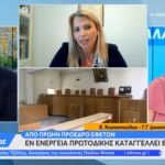 Γυναίκα δικαστής κατηγορεί εφέτη για βιασμό [ΒΙΝΤΕΟ]