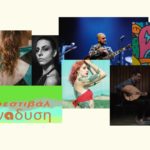 Ο Φοίβος Δεληβοριάς παρουσιάζει: «Φεστιβάλ Ανάδυση»