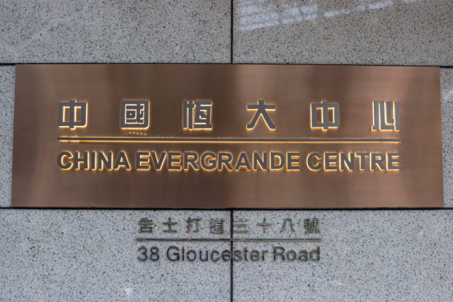 Ο κινεζικός κολοσσός ακινήτων Evergrande καταρρέει με χρέος άνω των 300 δισ. δολαρίων